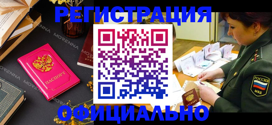 временная регистрация для школы в Мытищах