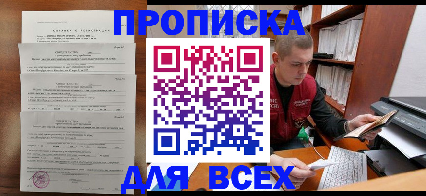 регистрация для школы в Мытищах